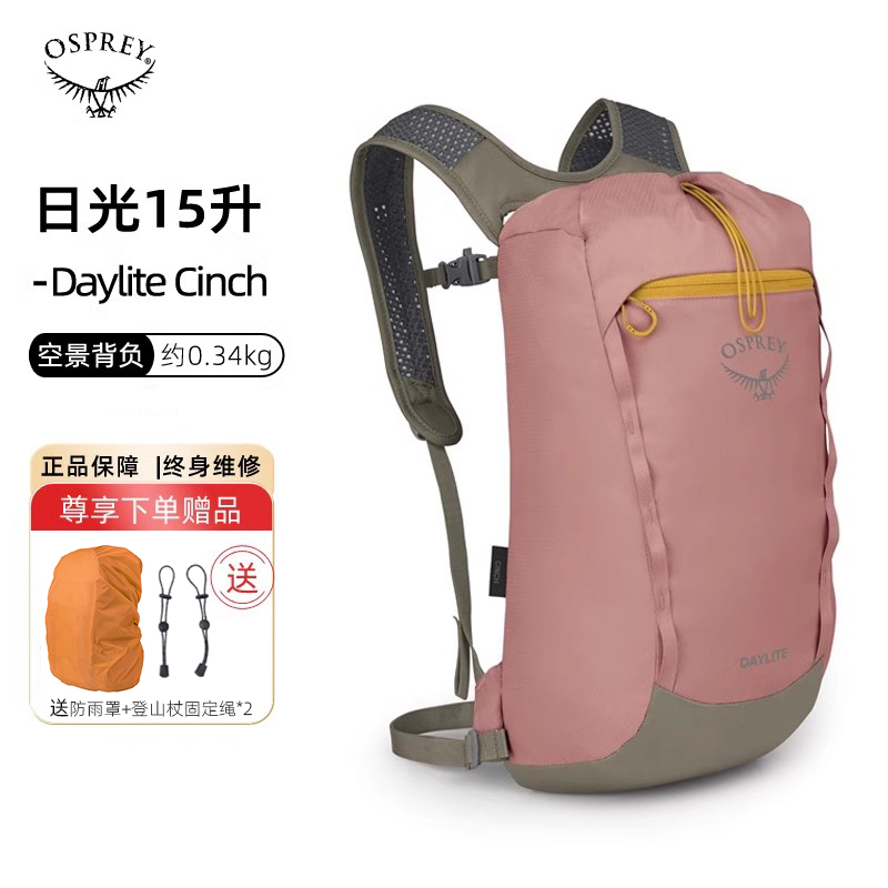 OSPREY Daylite Cinch日光双肩包15升户外城市通勤轻质休闲背包男