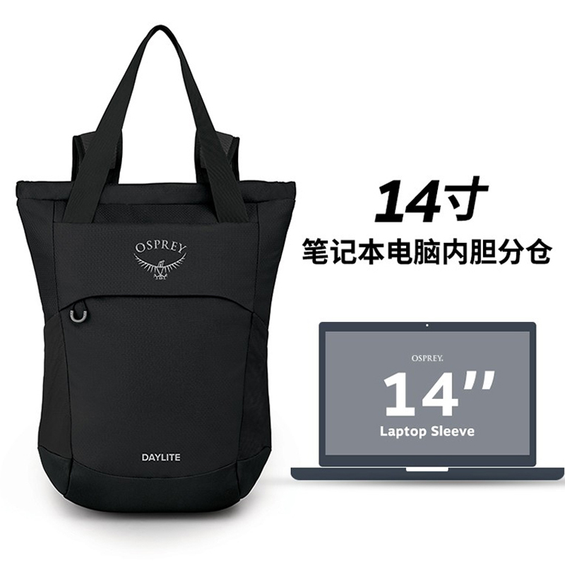 OSPREY Daylite Tote Pack日光手拎双肩包20升户外城市通勤包手提 - 图2