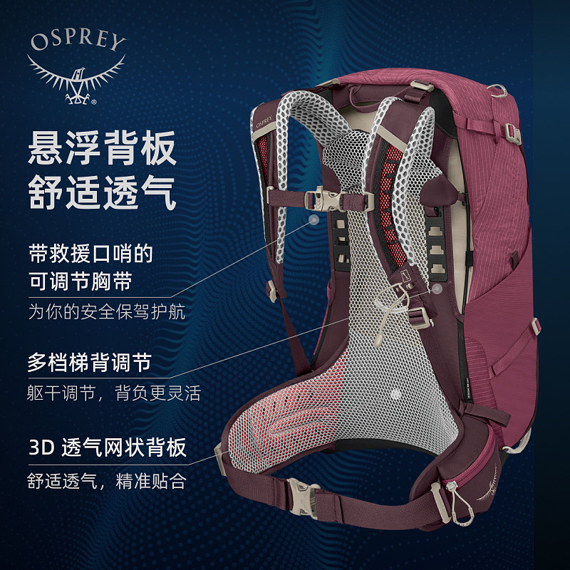 OSPREYSIRRUS Sirius Backpack