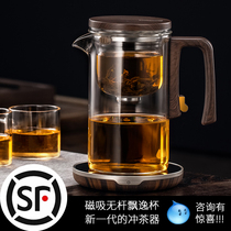 Nodust Fluttering Cup Foam Teapot Glass Liner Tea Water Separation Sloth tea Divine Instrumental Home Magnetic Attraction Tea Tea Teapot