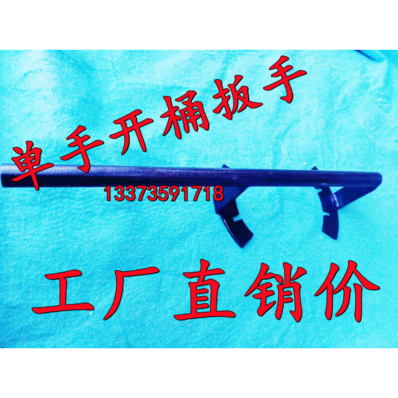 大桶盖开盖拧紧扳手吨桶盖扳手开桶器扭盖扳手盖子175mm专用扳手 - 图0