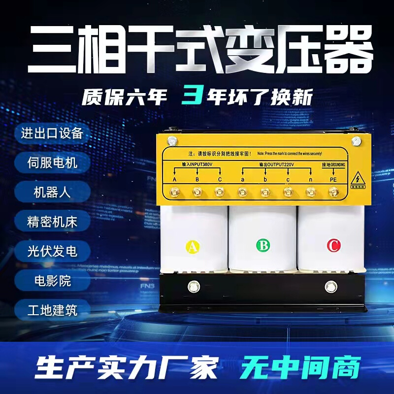 三相变压器380V变220V200V转415V480660干式隔离变压器310VA - 图1