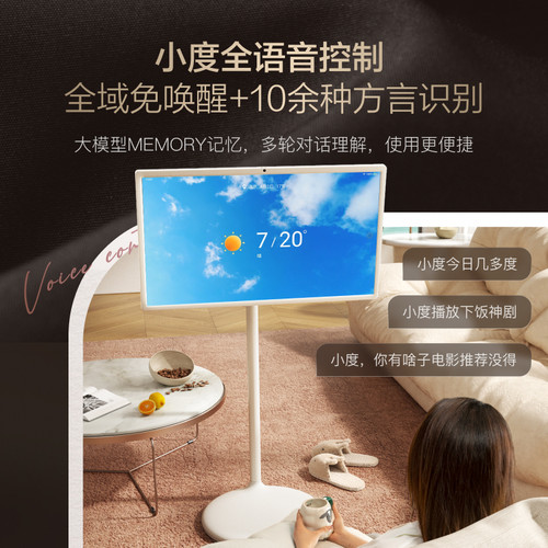 [政府补贴15%]小度添添闺蜜机32英寸4KProMax移动电视投屏投影仪 - 图0