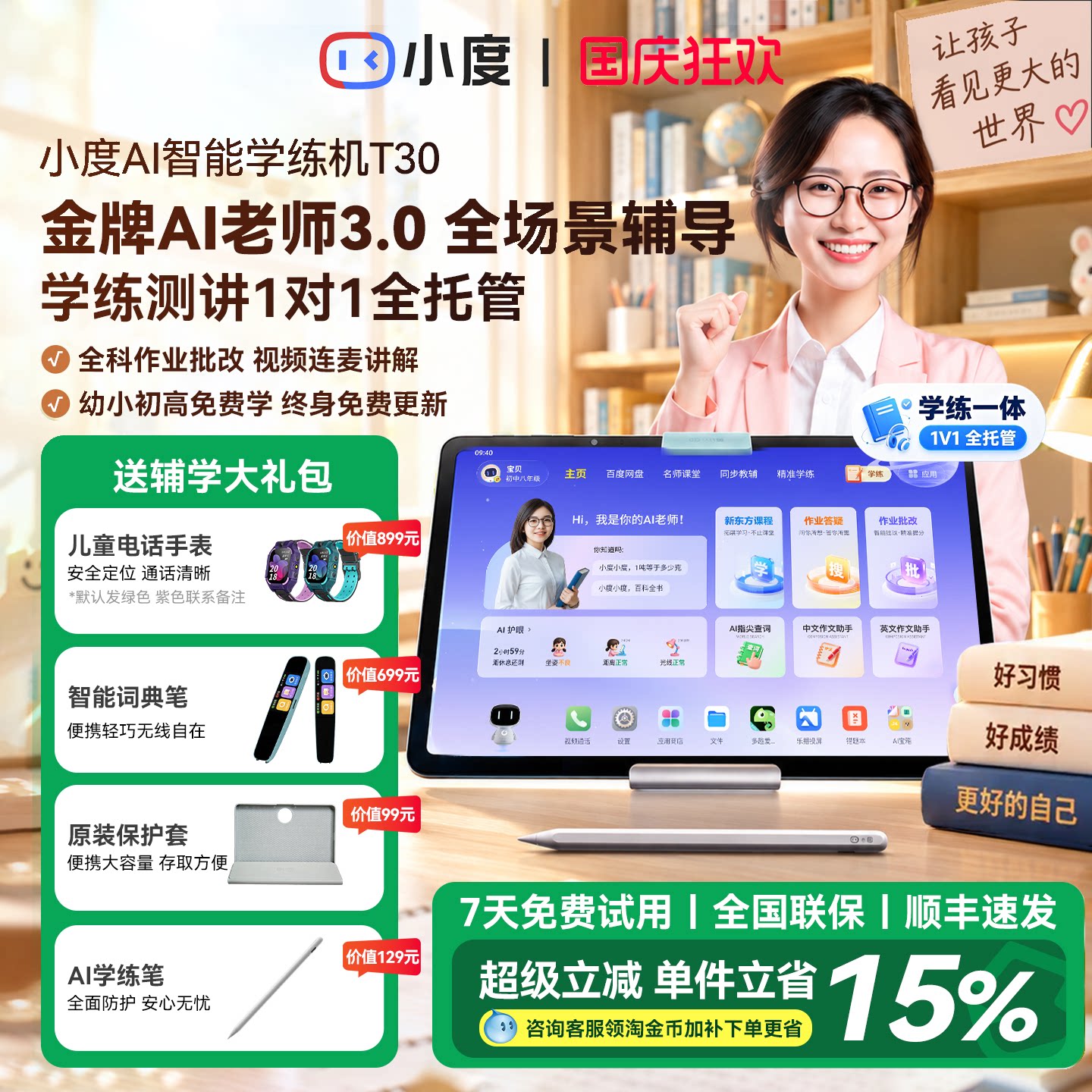 图 2