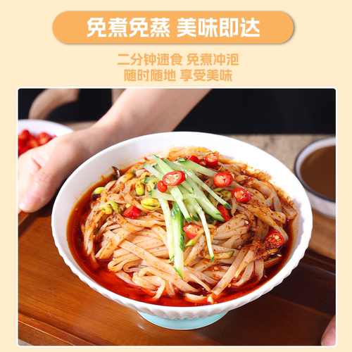 年辉麻酱米皮红油米皮开袋即拌即食传统工艺鲜切米皮宿舍办公代餐 - 图2