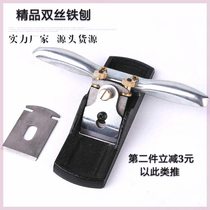 Woodworking iron planing cutter double silk repair edge adjustable push cast-iron wood planing edge iron handle planing with blade