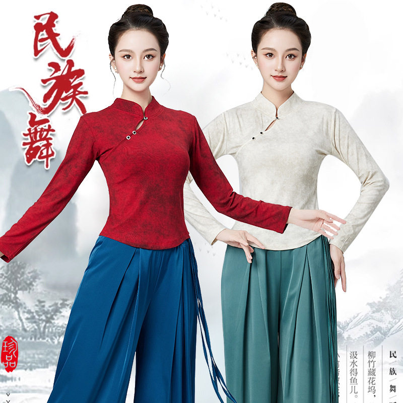 新款古典舞舞蹈演出服装立领上衣中国广场舞舞蹈服身韵阔腿裤套装,淘宝优惠券,粉丝福利购,淘宝优惠卷