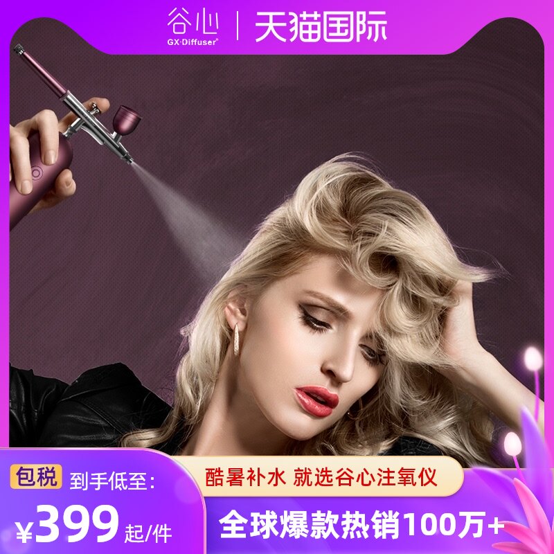 谷心纳米喷雾补水仪面部美容注氧仪保湿冷喷脸器深度清洁打开毛孔