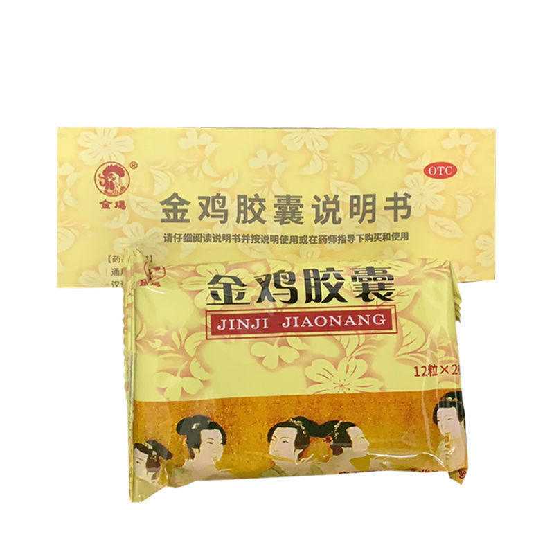 0.35 g*48粒多有异味调经金鸡胶囊 华补堂大药房妇科用药