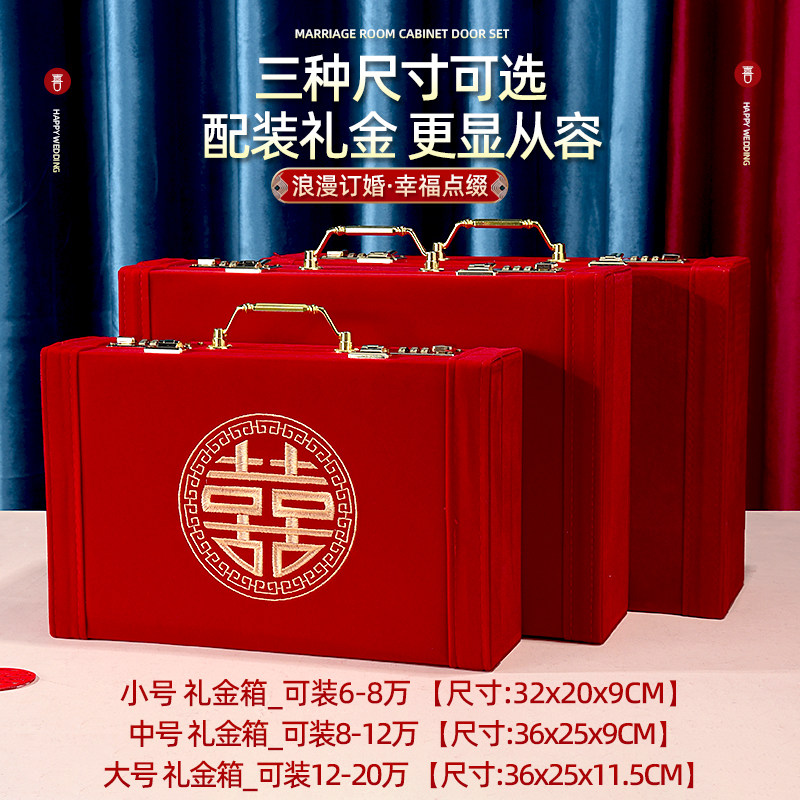 三金彩礼一体盒子订婚礼金箱钱高档五金现金10万结婚红首饰盒嫁妆,淘宝优惠券,粉丝福利购,淘宝优惠卷