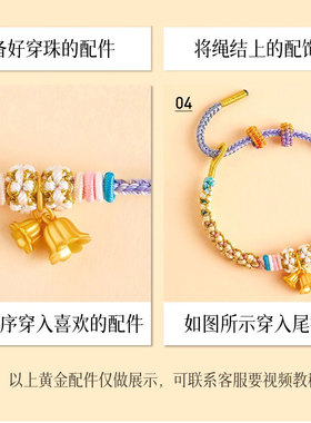 高颜值桃花结穿黄金手绳可调节本命年diy手工编织手绳成人儿童