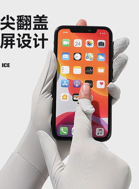 防晒手套袖套一体女防紫外线夏季薄款冰丝袖骑行开车专用空掌宽松