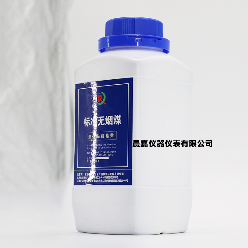 粘结指数标样宁夏汝箕沟煤矿神华标准物质标准无烟煤一公斤1000克 - 图0