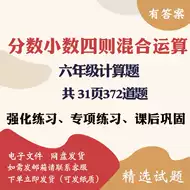 四年级分数小数计算练习 新人首单立减十元 21年8月 淘宝海外