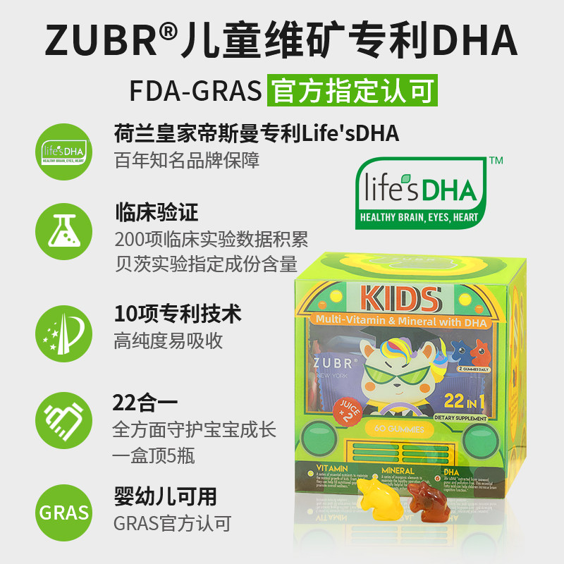 美国zubr独小兽儿童复合维生素藻油 ZUBR保健食品海外维生素