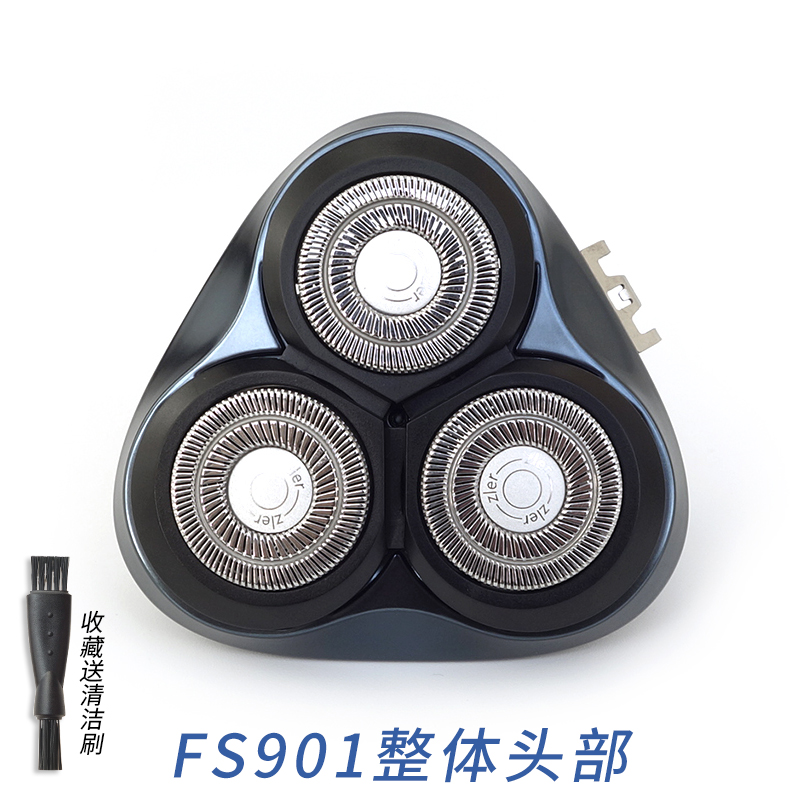 适用FLYCO飞科剃须刀FS903 FS901刀网刀片刀头盖子弹簧支架收纳盒 - 图0