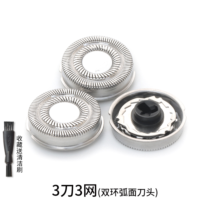 适用飞科剃须刀FS967 FS966 FS968刀片刀头刀架卡门盖充电线 - 图2