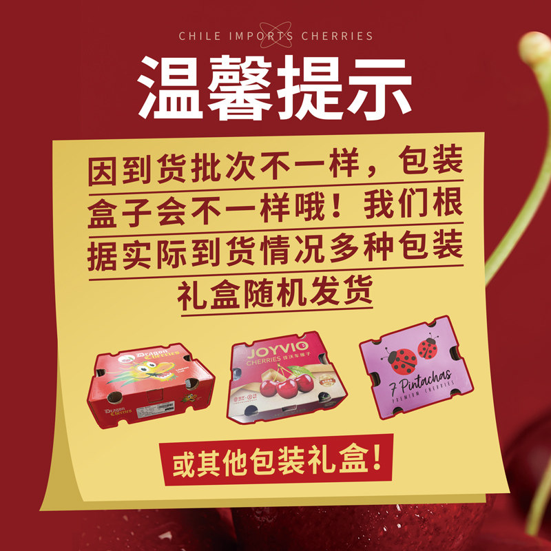 【原箱不降级】智利进口车厘子5斤原箱装3J-4J级  新鲜水果樱桃,淘宝优惠券,粉丝福利购,淘宝优惠卷