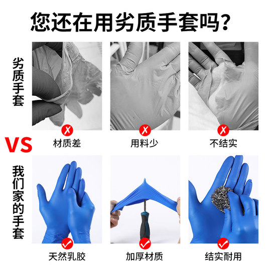 Disposable gloves thickened nitrile rubber food grade