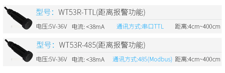 萌界数码激光距离模块UART输出TTL/RS485防水抗震测距传感器WT53R