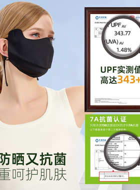 安尼欧防晒口罩女骑车防紫外线