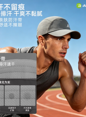安尼欧超轻专业越野运动棒球帽
