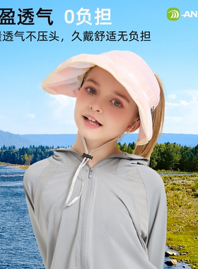 安尼欧儿童防晒帽太阳帽贝壳帽