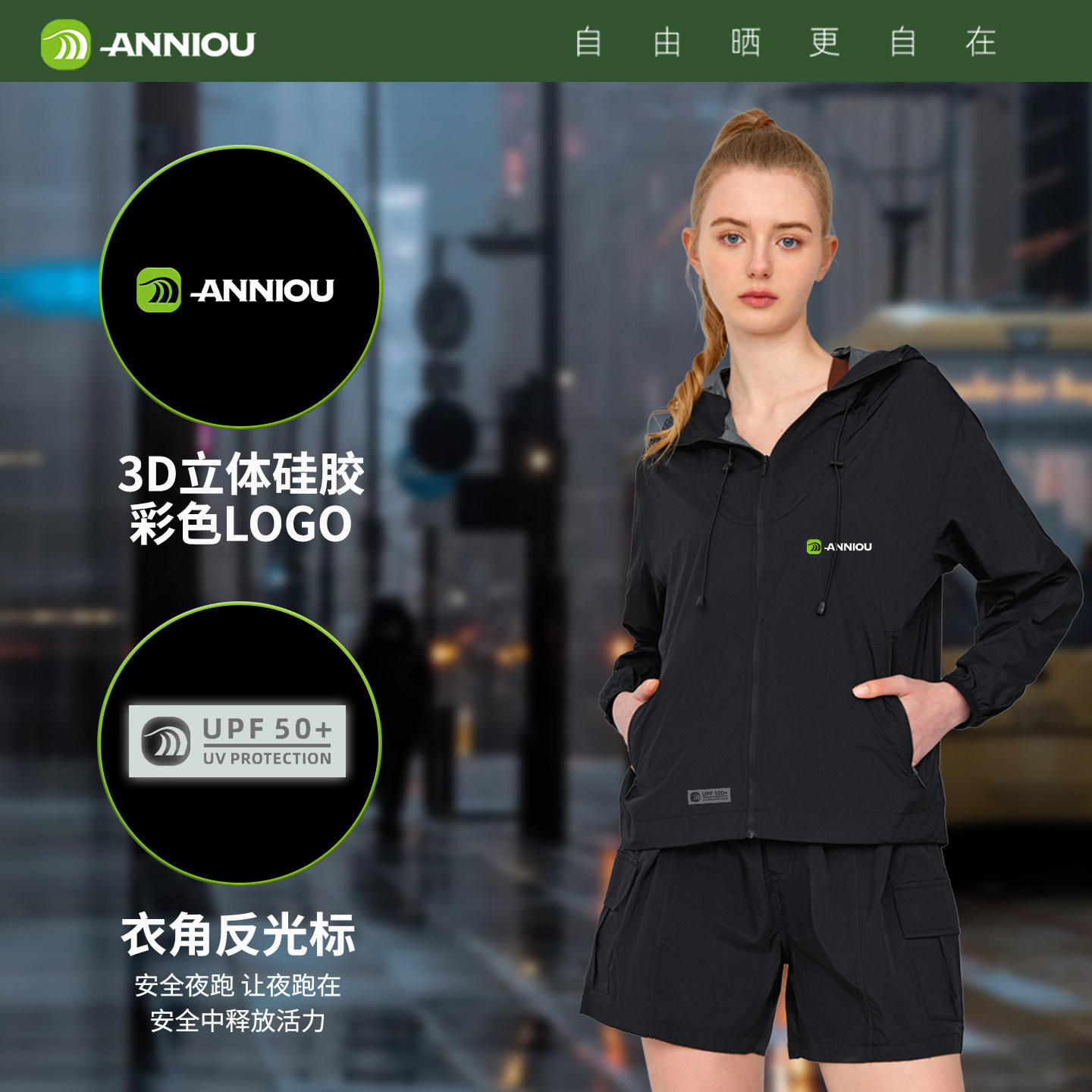 安尼欧女工装防晒衣运动外套防紫外线通勤轻薄宽松瑜伽服健身服,淘宝优惠券,粉丝福利购,淘宝优惠卷