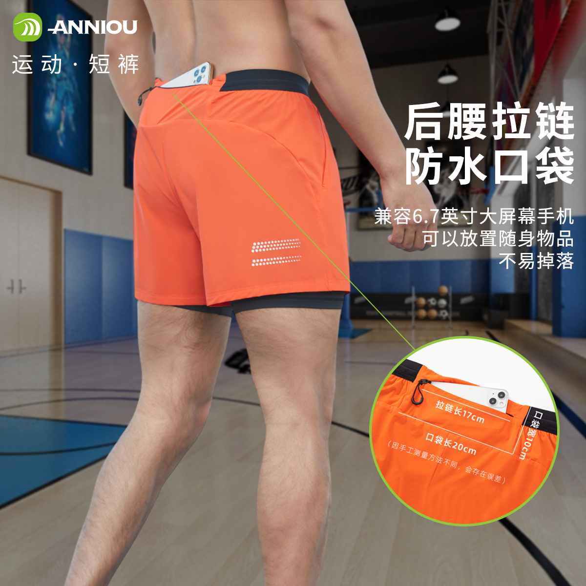 安尼欧跑步短裤男速干夏季内衬假两件双层短裤户外马拉松三分裤,淘宝优惠券,粉丝福利购,淘宝优惠卷