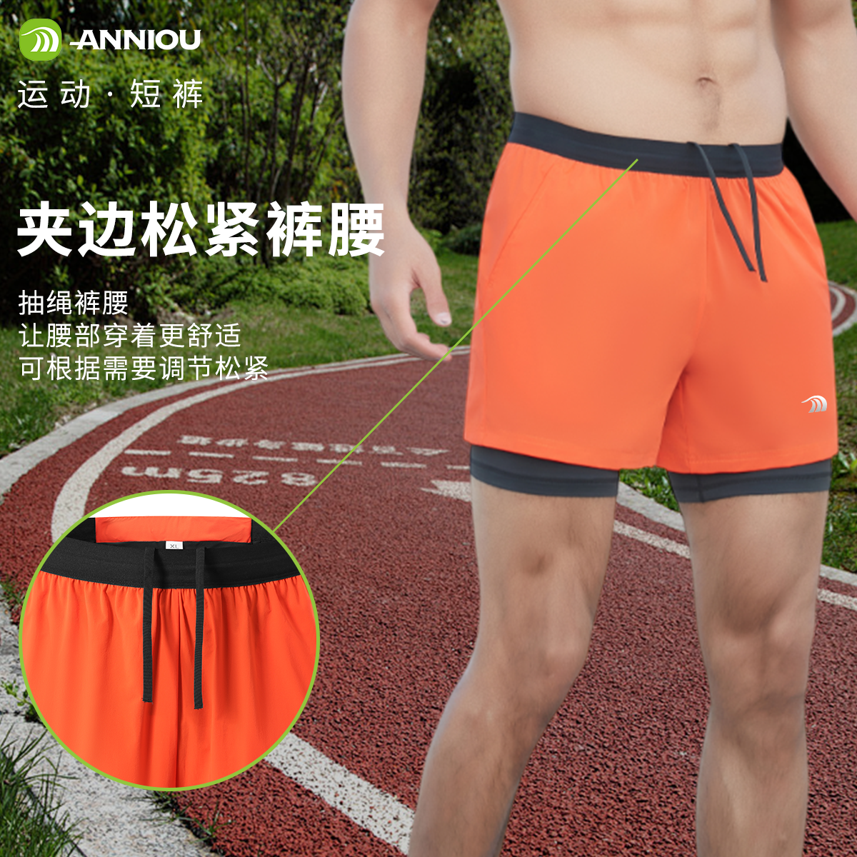 安尼欧跑步短裤男速干夏季内衬假两件双层短裤户外马拉松三分裤,淘宝优惠券,粉丝福利购,淘宝优惠卷