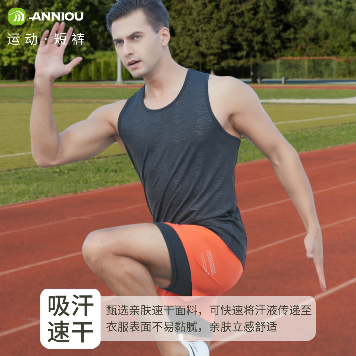 安尼欧跑步短裤男速干夏季内衬假两件双层短裤户外马拉松三分裤,淘宝优惠券,粉丝福利购,淘宝优惠卷