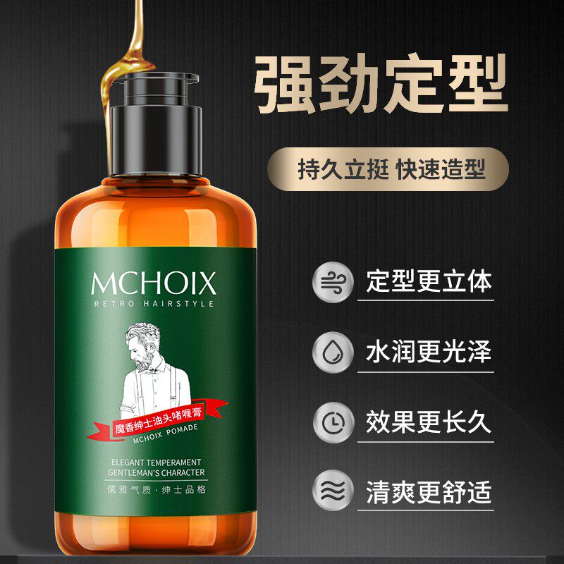  魔香美创头发造型