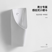 Anhua integrated automatic inductive small poop hanging wall type urinal for adult urinary bucket ceramic urinal with small household