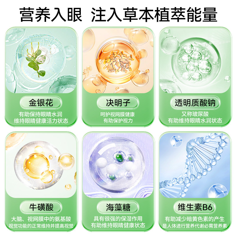  ENPULY英普利洗眼液