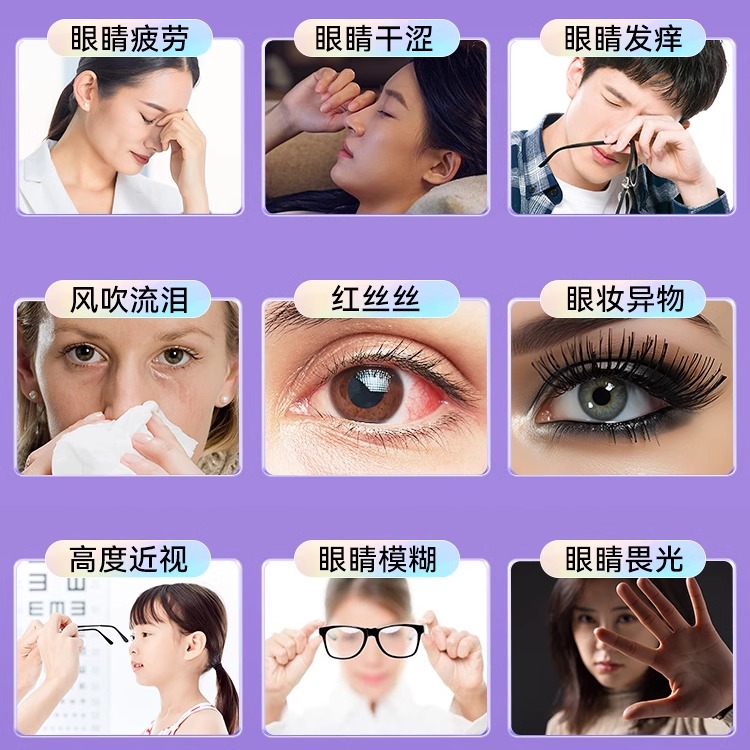 英普利雾化润眼仪洗眼仪器按摩舒缓干眼症眼部疲劳神器喷雾护眼仪