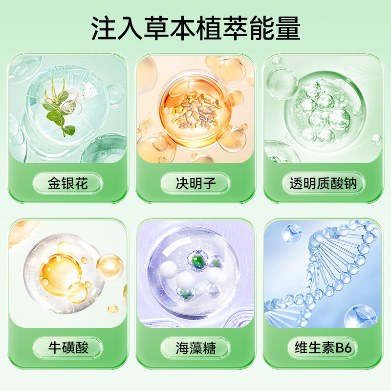  ENPULY英普利洗眼液