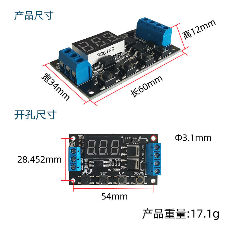 数显信号触发循环定时模块电磁阀控制自动通电断电开关继电器