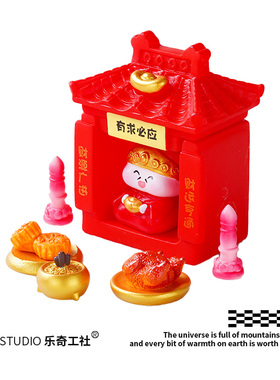 人生何所求暴富和自由迷你摆件