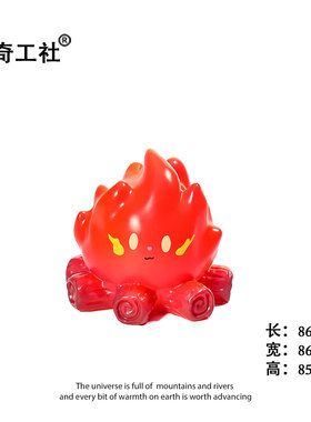 天冷了大家围一起烤烤火！