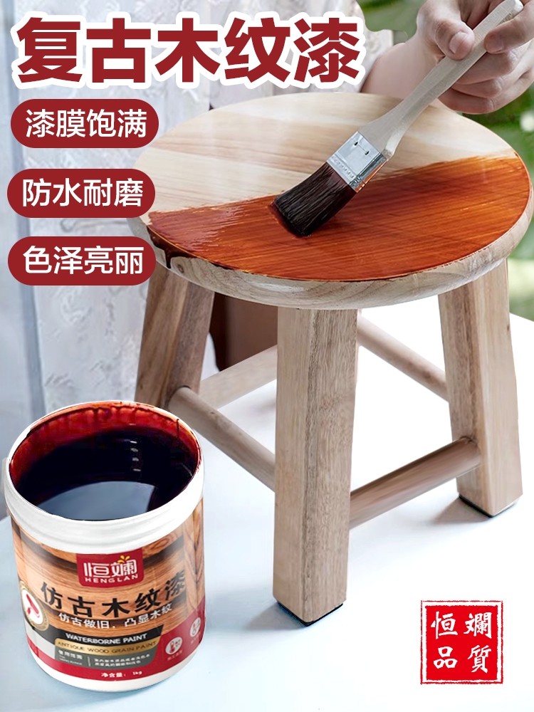 门窗翻新漆水性木器漆仿古木纹油漆自刷家具家用木头木地板专用喷_虎窝淘