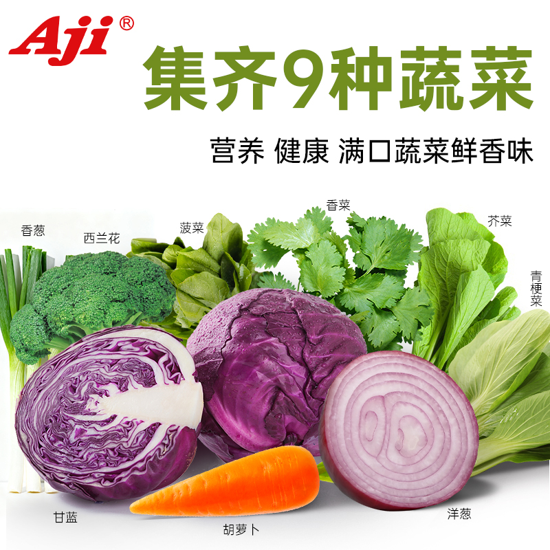 Aji蔬菜苏打饼干咸味无低糖高钙养脂早餐碱性胃酸孕妇零食小梳打