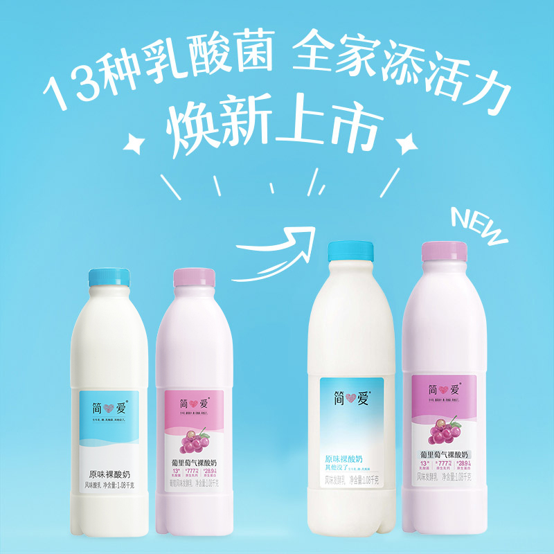 简爱原味裸酸奶1L家庭装裸葡萄大桶大瓶装儿童裸百香果酸奶