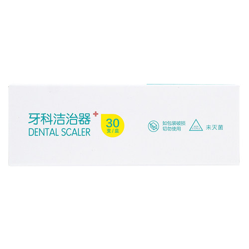 可孚牙科洁治器 30支-图0