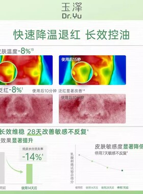 玉泽皮肤屏障修护保湿霜50g 神经酰胺敏感修复红血丝面霜官方正品