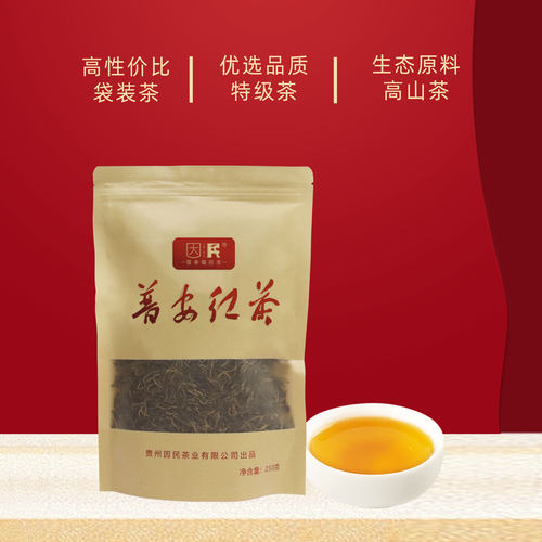 【2026年新茶】贵州红茶叶因民普安红茶牛皮纸袋装大叶种特级250g - 图3
