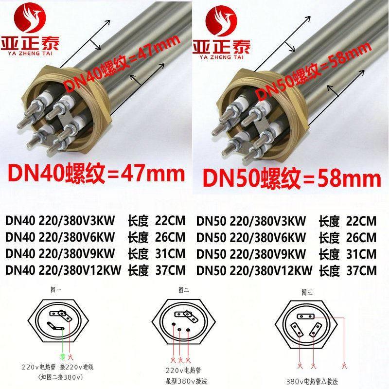 DN40工程加热管锅炉开水器水箱大功率电热管DN50加热棒220/380V