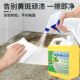 Cleanser, powerful decontamination, yellowing and scale removal