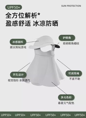 防晒面罩全脸防紫外线护颈一体式