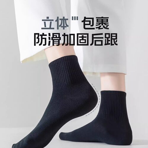 一次性袜子男女通用日抛免洗袜中短筒秋冬季旅行出差百搭免洗防臭 - 图0