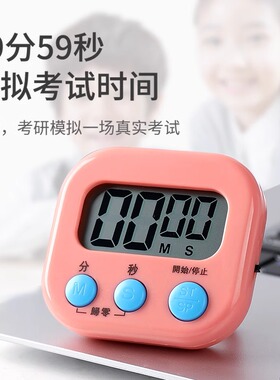 计时器学生厨房专用提醒定时器